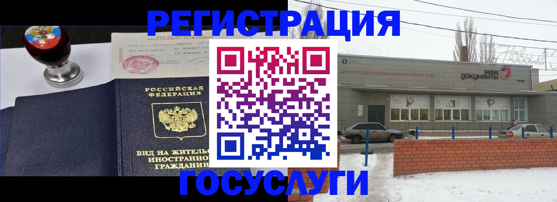 прописка для работы в Костромской области