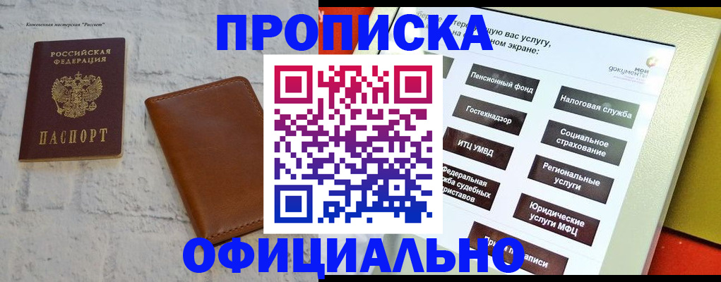 временная регистрация в квартире в Костромской области