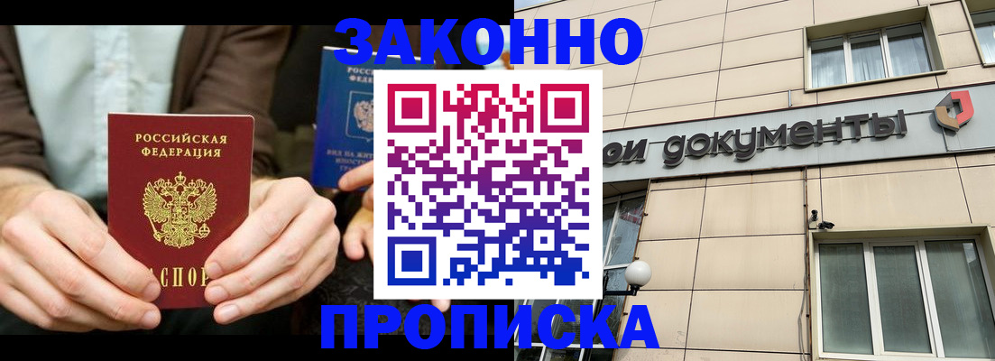 прописка поиск в Костромской области